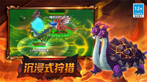 怪兽入侵 截图2