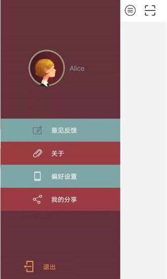 硅晶烯电暖器ai语音助手软件 截图2