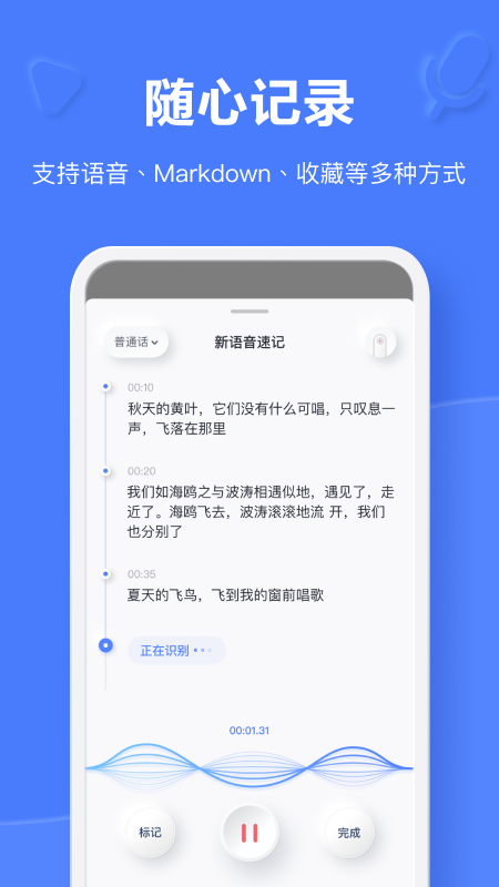 有道云笔记app永久解锁版 截图3