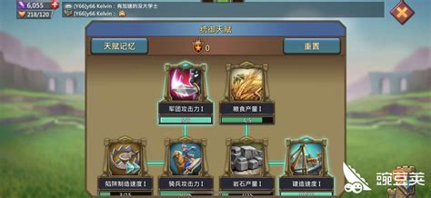 优化王国纪元统御天赋加点策略 3