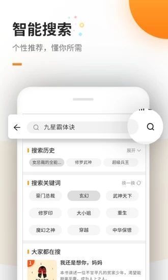 高辣浓情御书屋 截图3