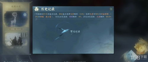 逆水寒手游:平民玩家是否应该抽卡? 1