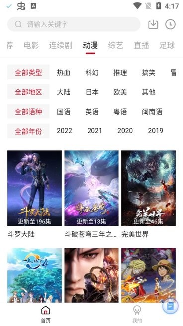 王牌影院app 截图4