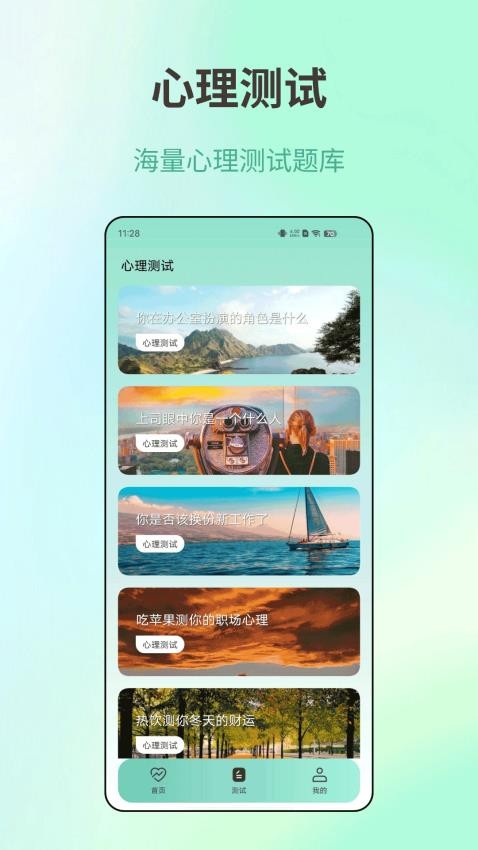 体检健康最新版 1