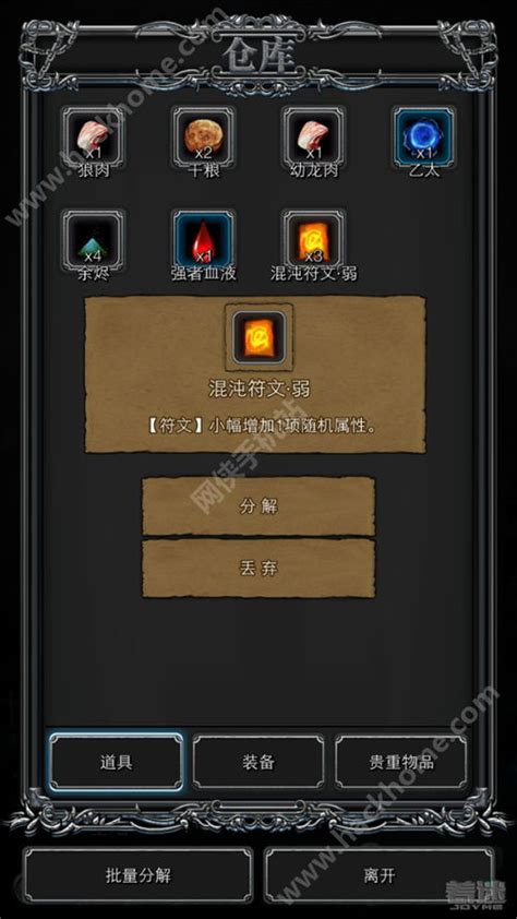 如何轻松击败地下城堡2中的逃兵雷德?全面攻略揭秘! 1