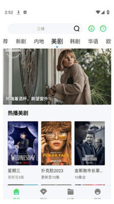 5557影视免费追剧 截图2