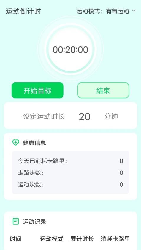 好运走走 截图3