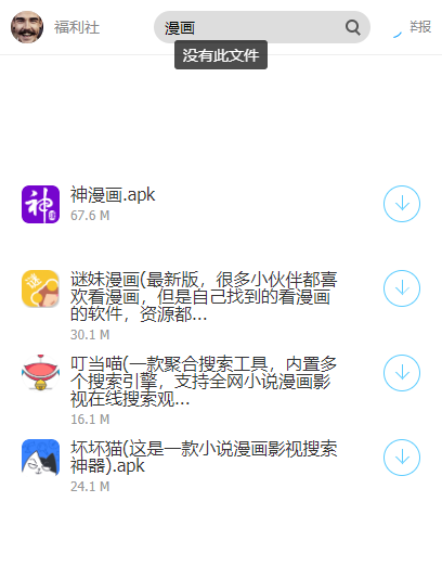 阿文软件库 截图2