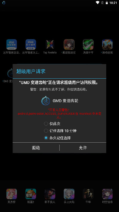 gmd变速齿轮 截图2