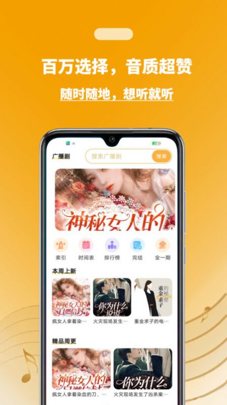 兔U广播剧app 截图2