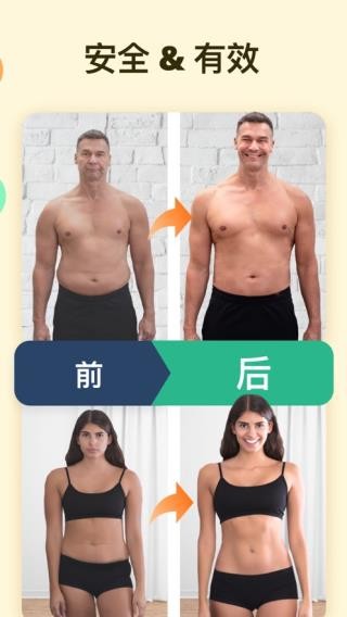 168轻断食 截图4