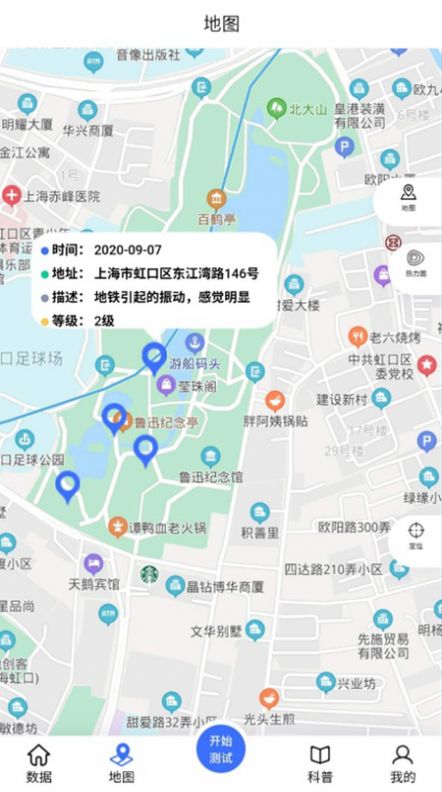 振感地圖app 截圖3