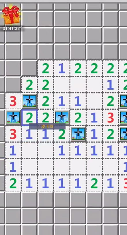 超元扫雷免广告版 截图3
