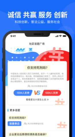 民生法制app 1