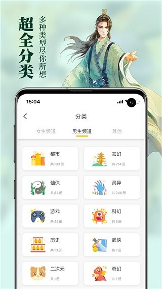 周周阅读最新版 截图4