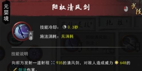《鬼谷八荒》噬魂刀修流派：全面玩法攻略，助你称霸江湖！ 3