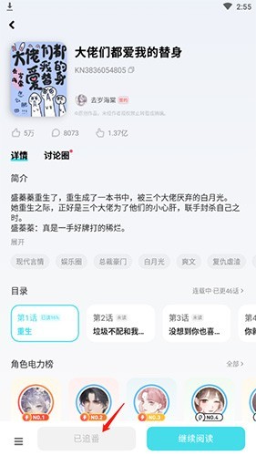 快点阅读免广告版 截图12