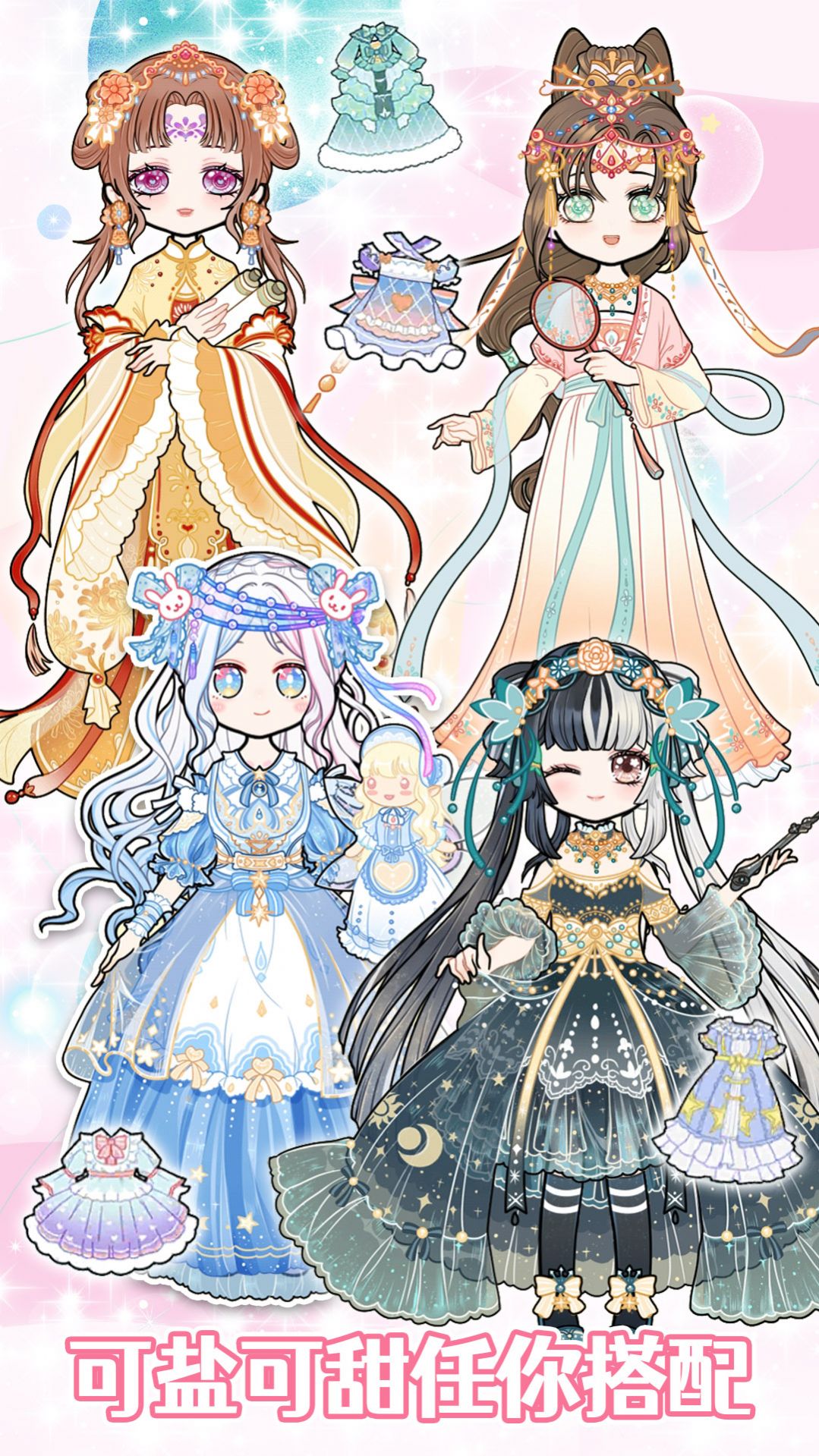 装扮时尚女孩换装游戏 截图3