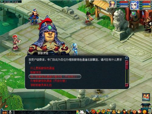 《王国传承》新服开拓者全攻略 4