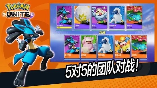 宝可梦大集结国际服 1