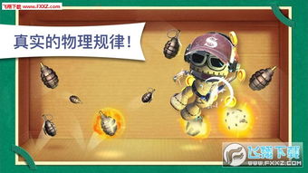 《《差不多高手》解析:动感超人的绝技与特色概览》 1