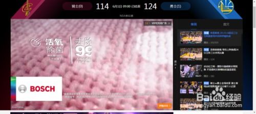 《腾讯体育》轻松学会：一键关闭弹幕的小妙招 3