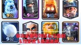 皇室战争:揭秘双人对战中的万能卡组搭配秘籍 2