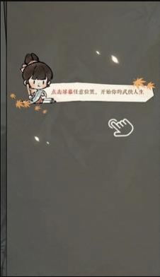 《逆水寒手游》全新江湖身份系统大揭秘！ 2