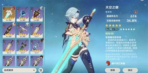 《原神》优菈:终极圣遗物与词条搭配秘籍,战力飙升指南! 1