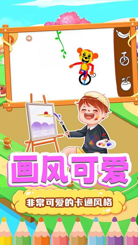 奇奇小画板 截图2