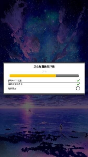 唯雨超自然公益免费下载 截图5