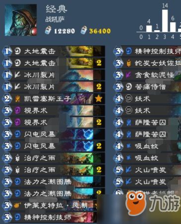 《炉石传说》小行星萨满最新卡组代码揭秘 3