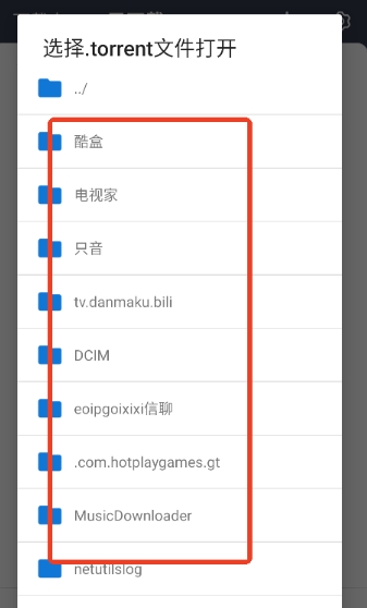 海马下载器免升级 截图3