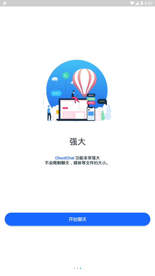 CC(CloudChat app) 截图3