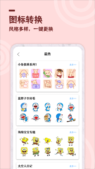 美化小组件app 截图4