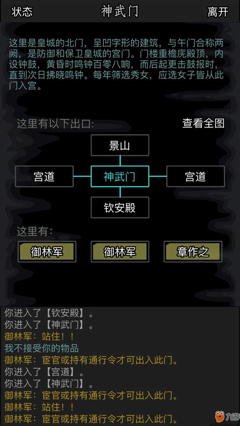 轻松攻略:如何顺利通过放置江湖的地宫古迹 2