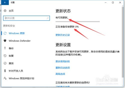 Win10系统关闭自动更新的简单方法 4