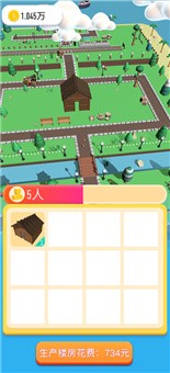 我滴大房子 截图5