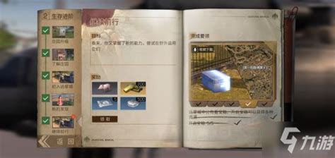 《明日之后》新手必看！全面生存资源获取攻略 3