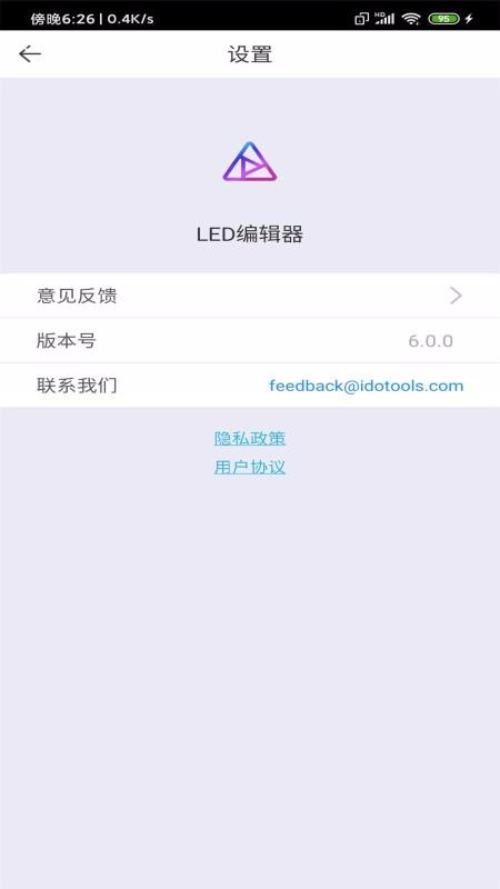 LED編輯器 截圖1