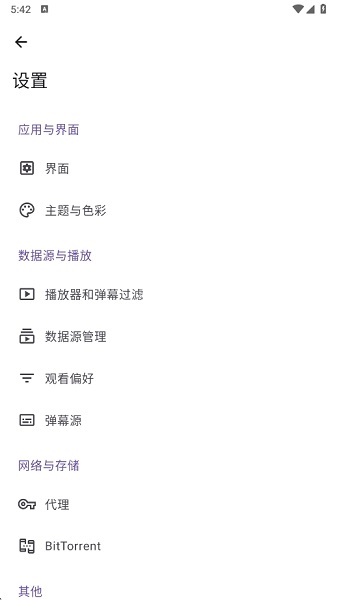 Animeko动漫app正版 截图4