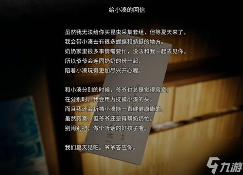 《如何顺利通关《茧中蚕》第二章？详细攻略来了！》 4