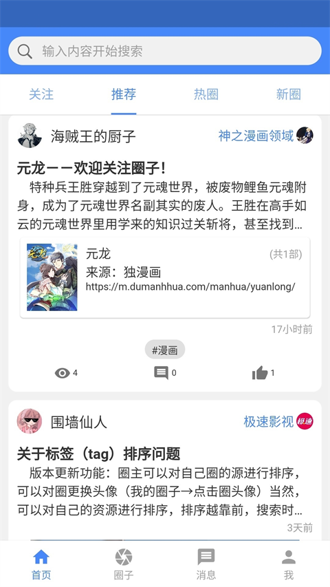 小羊搜搜官方正版 1