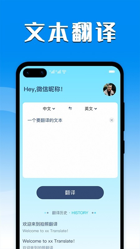 英汉互译翻译器app 截图3