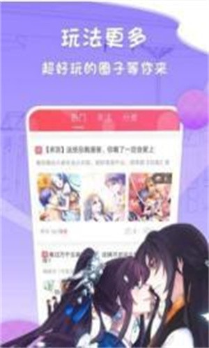 灰司漫画全彩汉化版 截图3