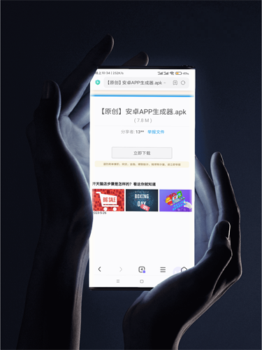 软件库免费软件 截图3