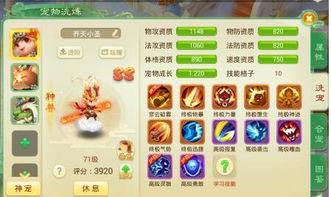 《西游女儿国》有哪些赚钱方法？ 3