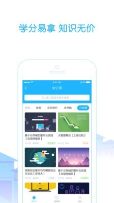 高校邦 截图2