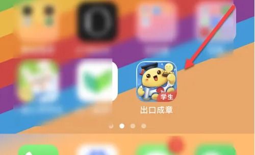 如何轻松删除《出口成章》中的朗读功能 1