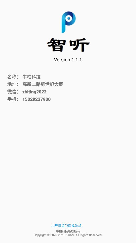 智听app 截图4